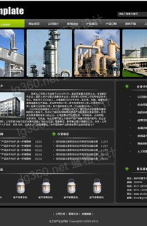 化工原料生產(chǎn)企業(yè)網(wǎng)頁設(shè)計(jì)與建設(shè) 打造專業(yè)高效的網(wǎng)絡(luò)平臺(tái)