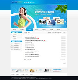 藍(lán)色科技產(chǎn)品公司網(wǎng)站模板 打造專業(yè)網(wǎng)絡(luò)技術(shù)服務(wù)平臺(tái)