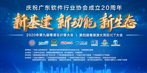 卓粵企業(yè)家再創(chuàng)輝煌，軒轅網(wǎng)絡(luò)榮登廣東省優(yōu)秀軟件產(chǎn)品和服務(wù)Top10榜單